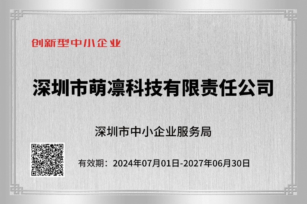 创新型中小企业
